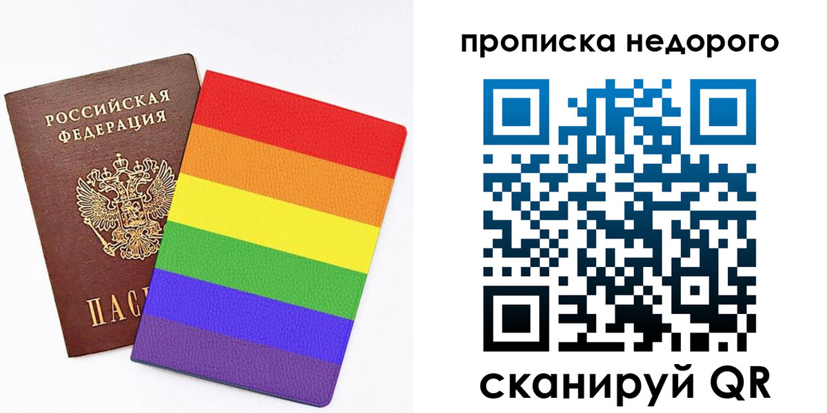 прописка регистрация в Черемхово
