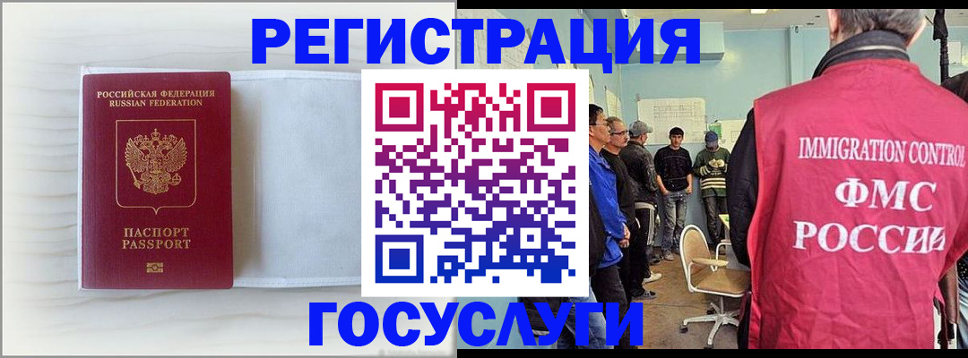 временная регистрация адрес в Черемхово