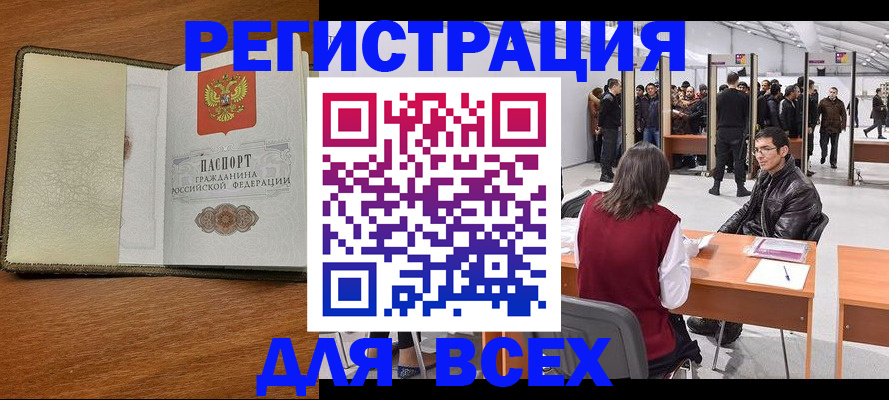 регистрация для школы в Черемхово