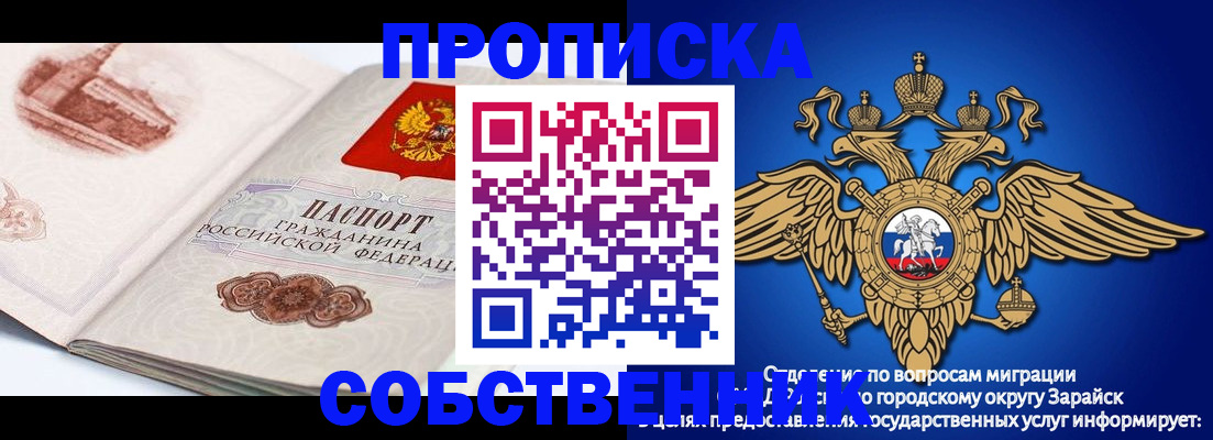 прописка для школы в Черемхово