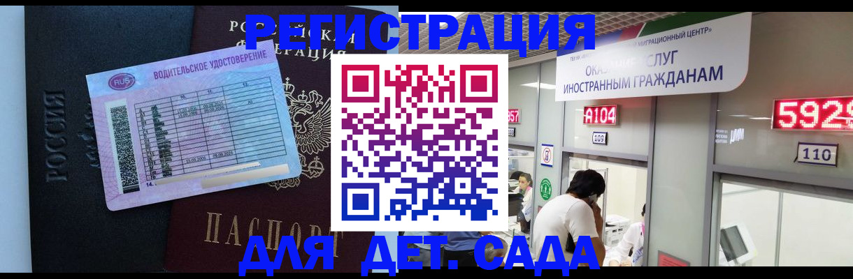 регистрация для школы в Черемхово